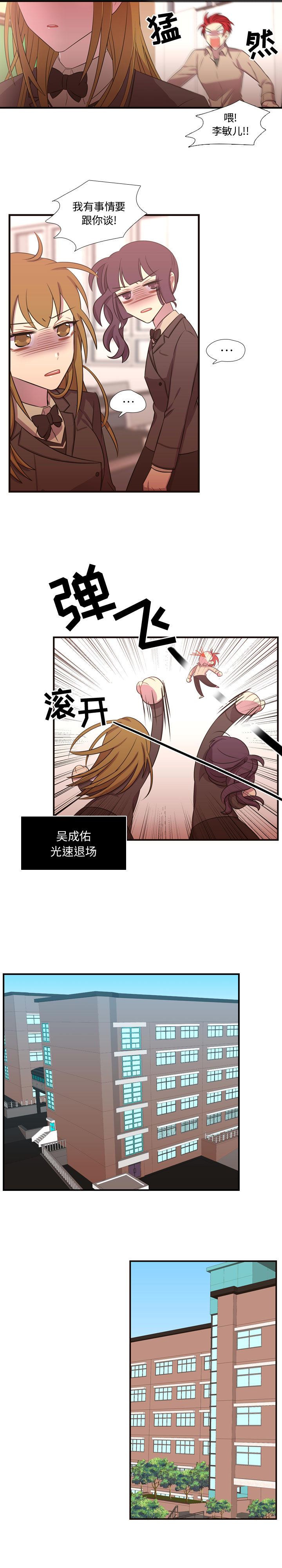 需要纯情[抖漫]韩漫全集-需要纯情-第 28 章无删减无遮挡章节图片 
