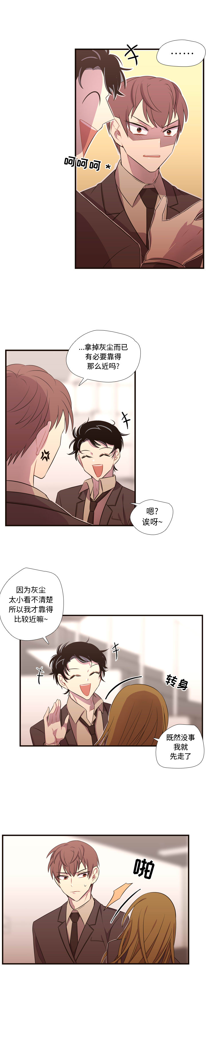 需要纯情[抖漫]韩漫全集-需要纯情-第 28 章无删减无遮挡章节图片 