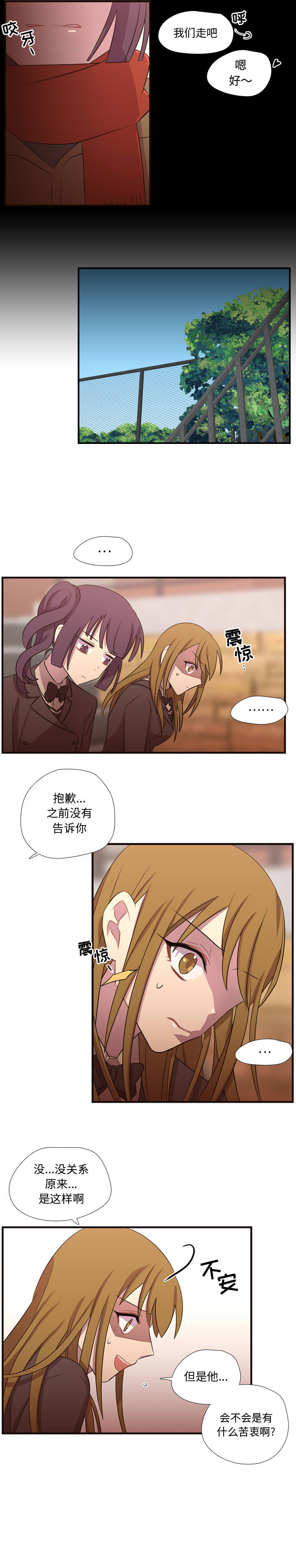 需要纯情[抖漫]韩漫全集-需要纯情-第 28 章无删减无遮挡章节图片 