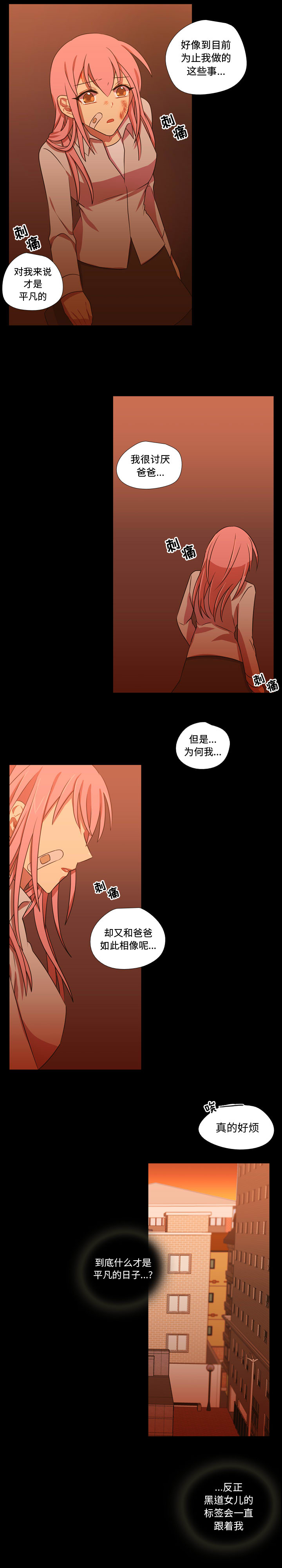 需要纯情[抖漫]韩漫全集-需要纯情-第 29 章无删减无遮挡章节图片 