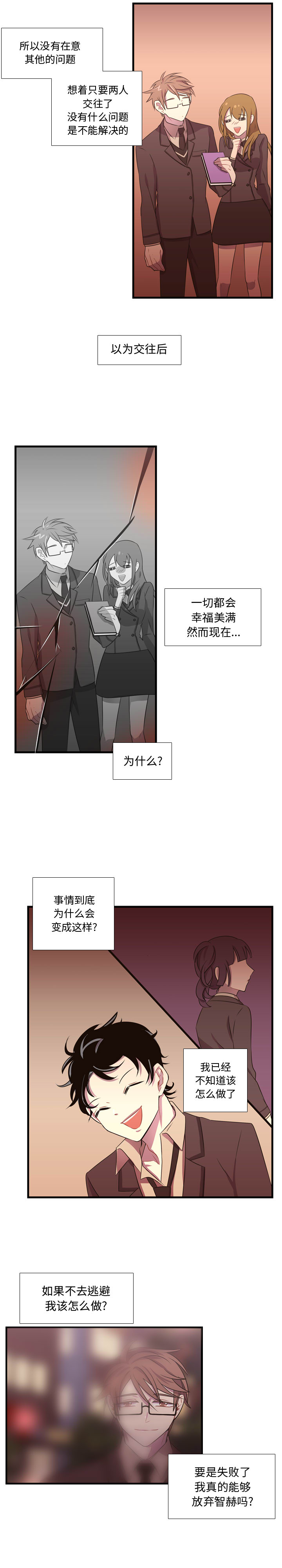 需要纯情[抖漫]韩漫全集-需要纯情-第 29 章无删减无遮挡章节图片 