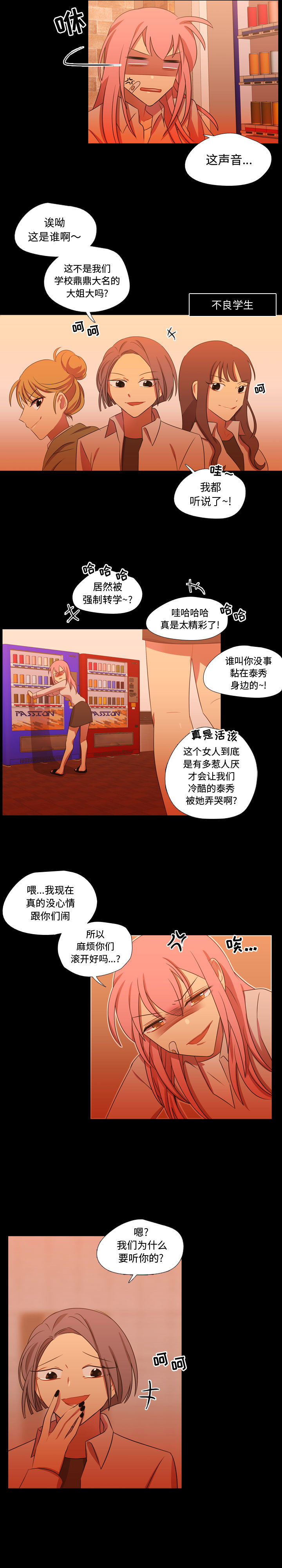 需要纯情[抖漫]韩漫全集-需要纯情-第 29 章无删减无遮挡章节图片 