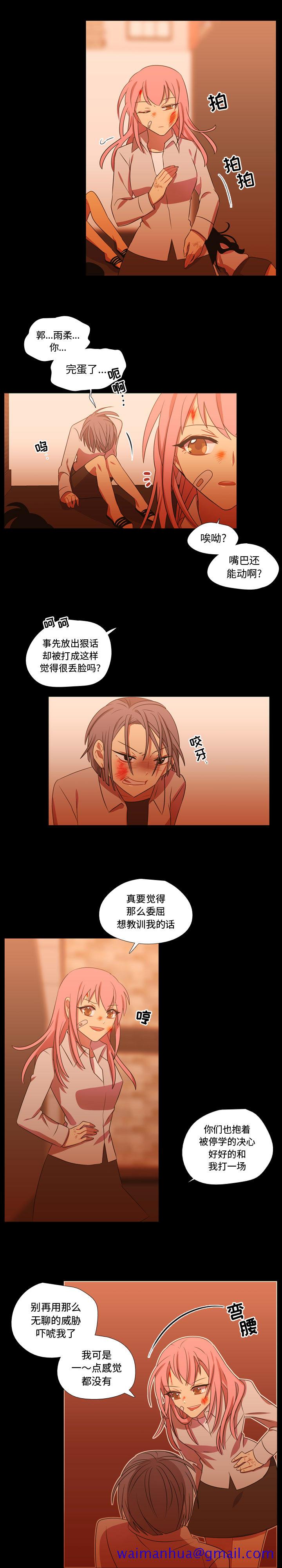 需要纯情[抖漫]韩漫全集-需要纯情-第 29 章无删减无遮挡章节图片 
