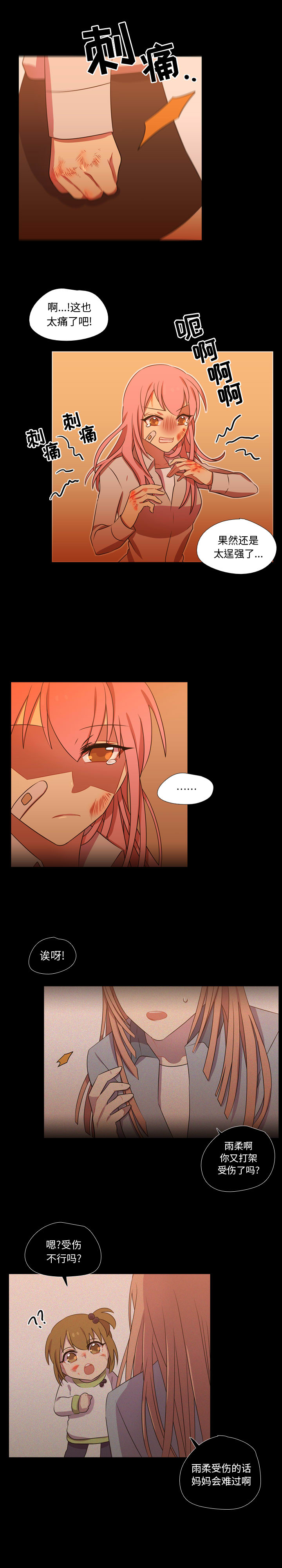 需要纯情[抖漫]韩漫全集-需要纯情-第 29 章无删减无遮挡章节图片 