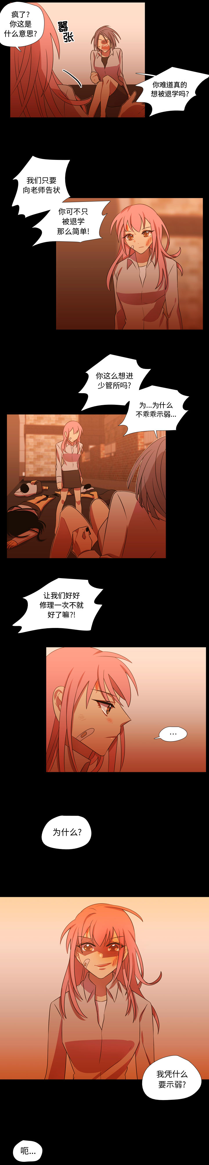 需要纯情[抖漫]韩漫全集-需要纯情-第 29 章无删减无遮挡章节图片 