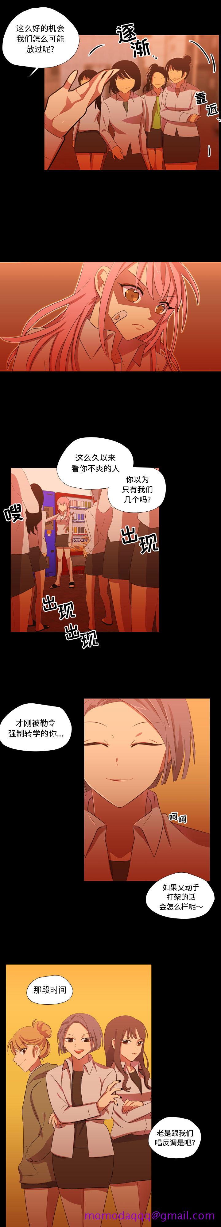 需要纯情[抖漫]韩漫全集-需要纯情-第 29 章无删减无遮挡章节图片 