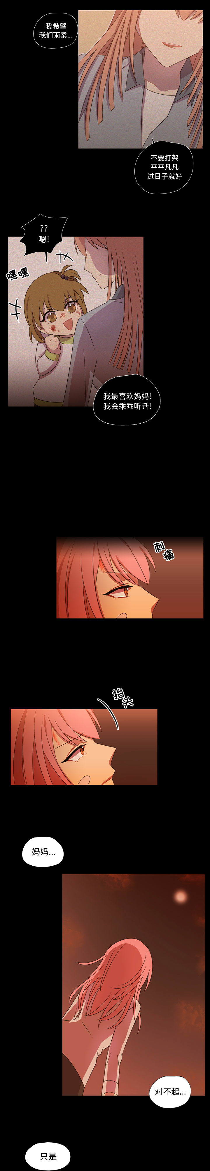 需要纯情[抖漫]韩漫全集-需要纯情-第 29 章无删减无遮挡章节图片 