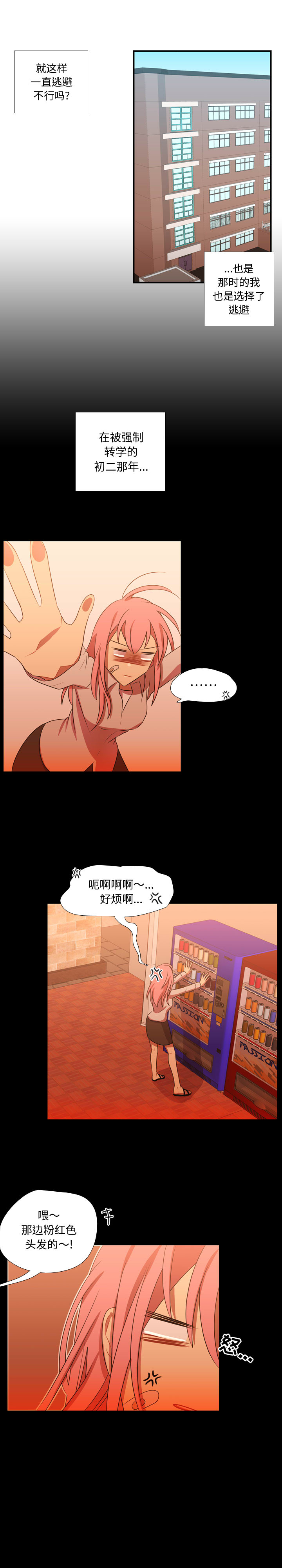 需要纯情[抖漫]韩漫全集-需要纯情-第 29 章无删减无遮挡章节图片 