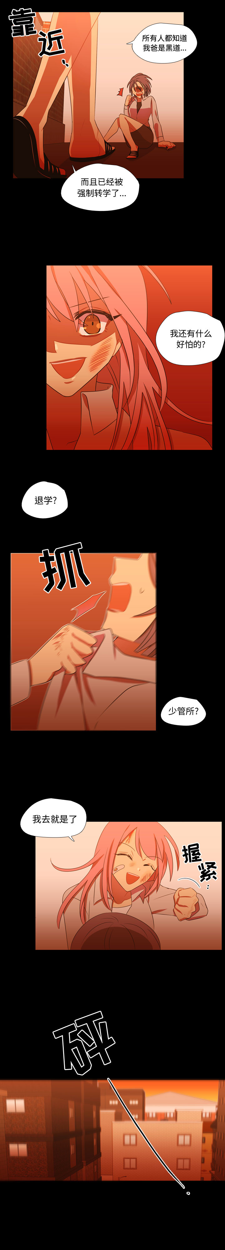 需要纯情[抖漫]韩漫全集-需要纯情-第 29 章无删减无遮挡章节图片 