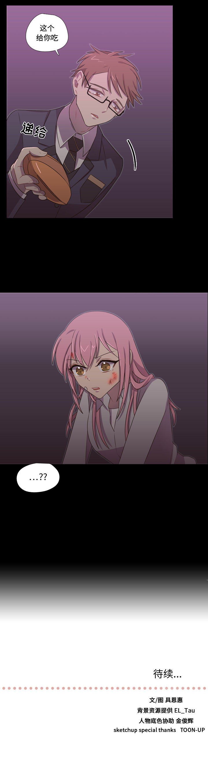 需要纯情[抖漫]韩漫全集-需要纯情-第 29 章无删减无遮挡章节图片 