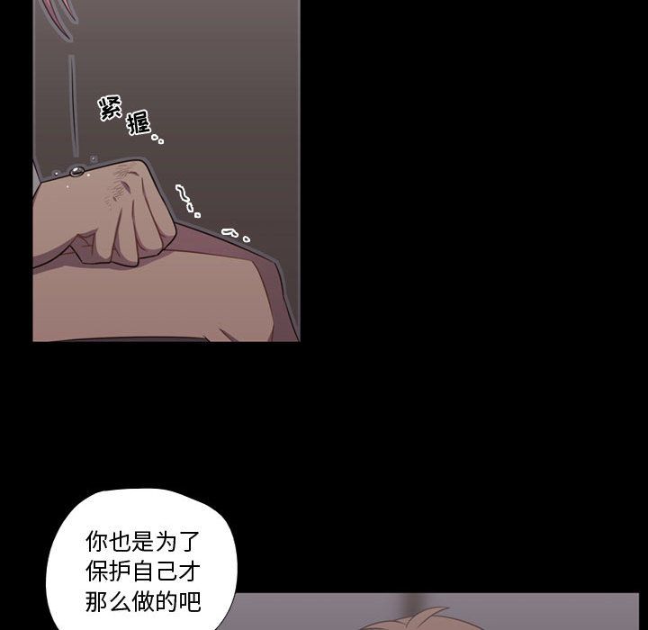 需要纯情[抖漫]韩漫全集-需要纯情-第 30 章无删减无遮挡章节图片 