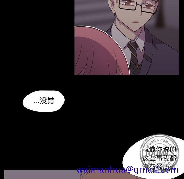 需要纯情[抖漫]韩漫全集-需要纯情-第 30 章无删减无遮挡章节图片 