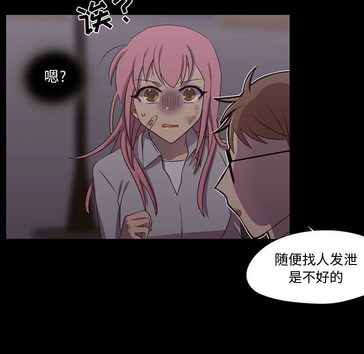 需要纯情[抖漫]韩漫全集-需要纯情-第 30 章无删减无遮挡章节图片 