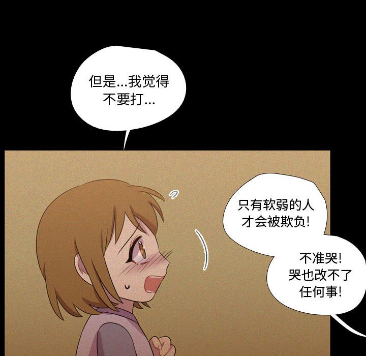 需要纯情[抖漫]韩漫全集-需要纯情-第 30 章无删减无遮挡章节图片 