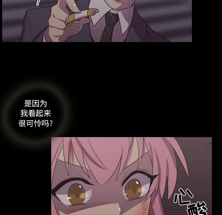 需要纯情[抖漫]韩漫全集-需要纯情-第 30 章无删减无遮挡章节图片 