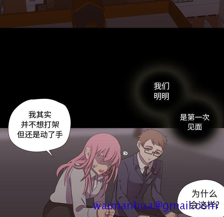 需要纯情[抖漫]韩漫全集-需要纯情-第 30 章无删减无遮挡章节图片 