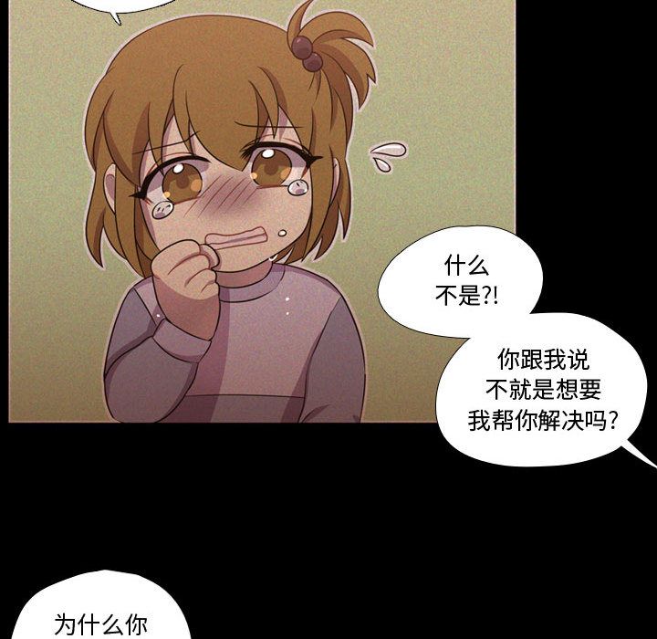 需要纯情[抖漫]韩漫全集-需要纯情-第 30 章无删减无遮挡章节图片 
