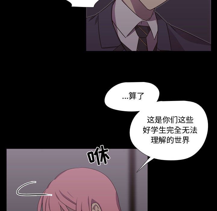需要纯情[抖漫]韩漫全集-需要纯情-第 30 章无删减无遮挡章节图片 