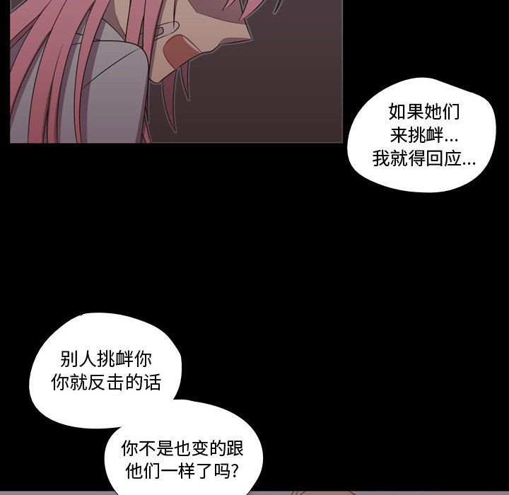 需要纯情[抖漫]韩漫全集-需要纯情-第 30 章无删减无遮挡章节图片 