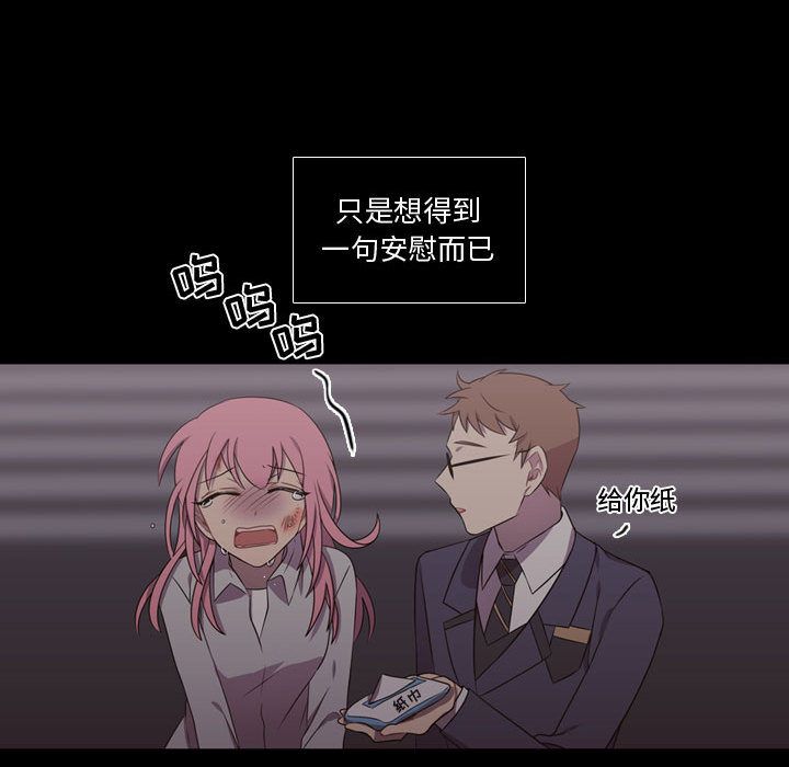 需要纯情[抖漫]韩漫全集-需要纯情-第 30 章无删减无遮挡章节图片 