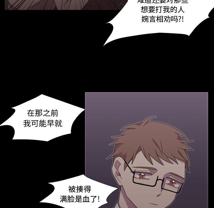 需要纯情[抖漫]韩漫全集-需要纯情-第 30 章无删减无遮挡章节图片 