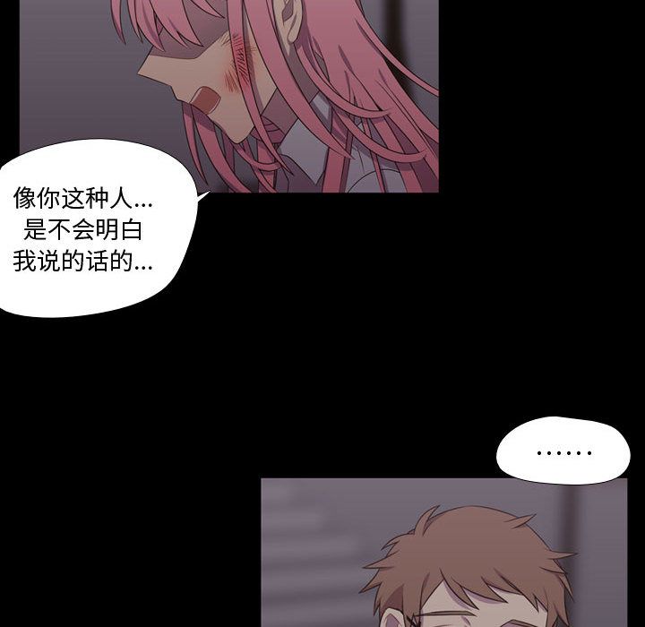 需要纯情[抖漫]韩漫全集-需要纯情-第 30 章无删减无遮挡章节图片 
