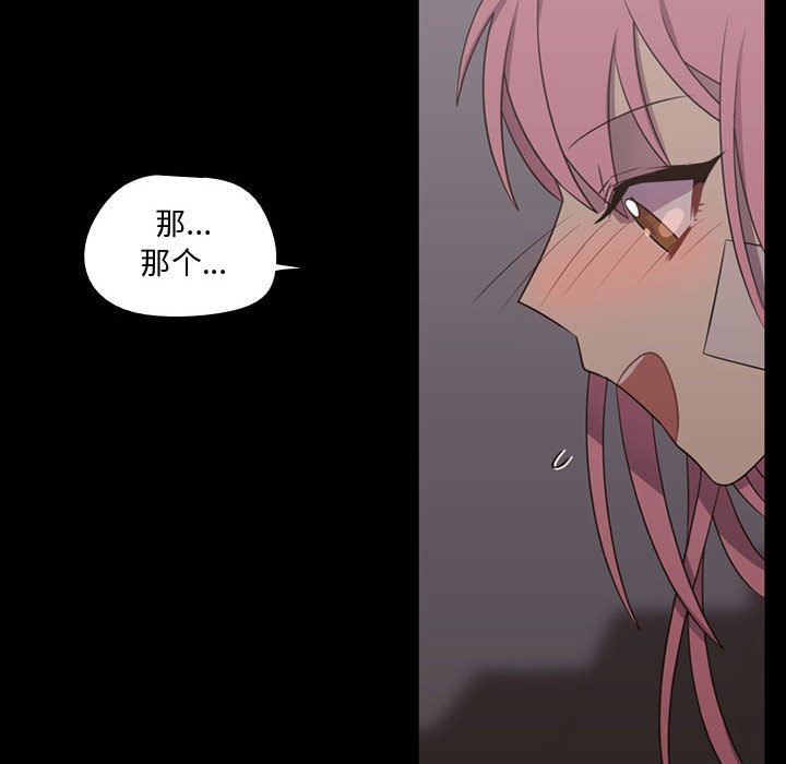 需要纯情[抖漫]韩漫全集-需要纯情-第 30 章无删减无遮挡章节图片 