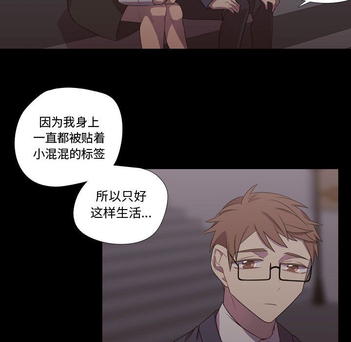 需要纯情[抖漫]韩漫全集-需要纯情-第 30 章无删减无遮挡章节图片 