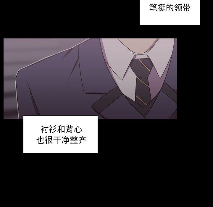需要纯情[抖漫]韩漫全集-需要纯情-第 30 章无删减无遮挡章节图片 
