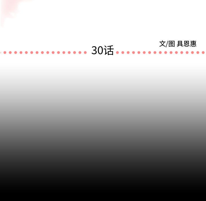 需要纯情[抖漫]韩漫全集-需要纯情-第 30 章无删减无遮挡章节图片 
