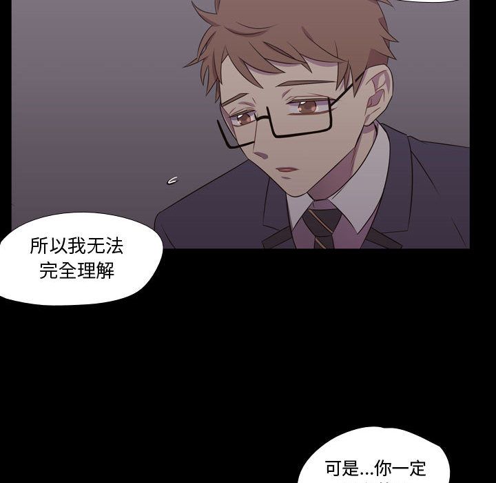 需要纯情[抖漫]韩漫全集-需要纯情-第 30 章无删减无遮挡章节图片 