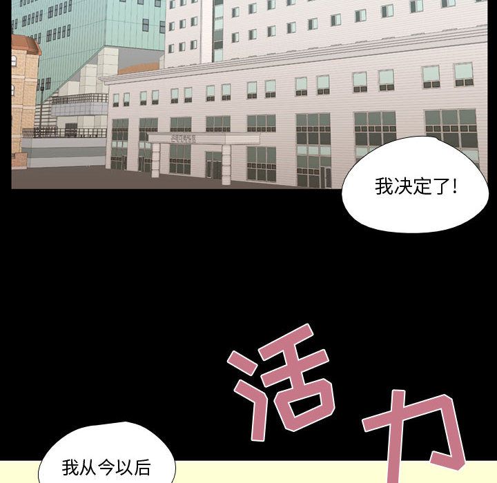 需要纯情[抖漫]韩漫全集-需要纯情-第 31 章无删减无遮挡章节图片 