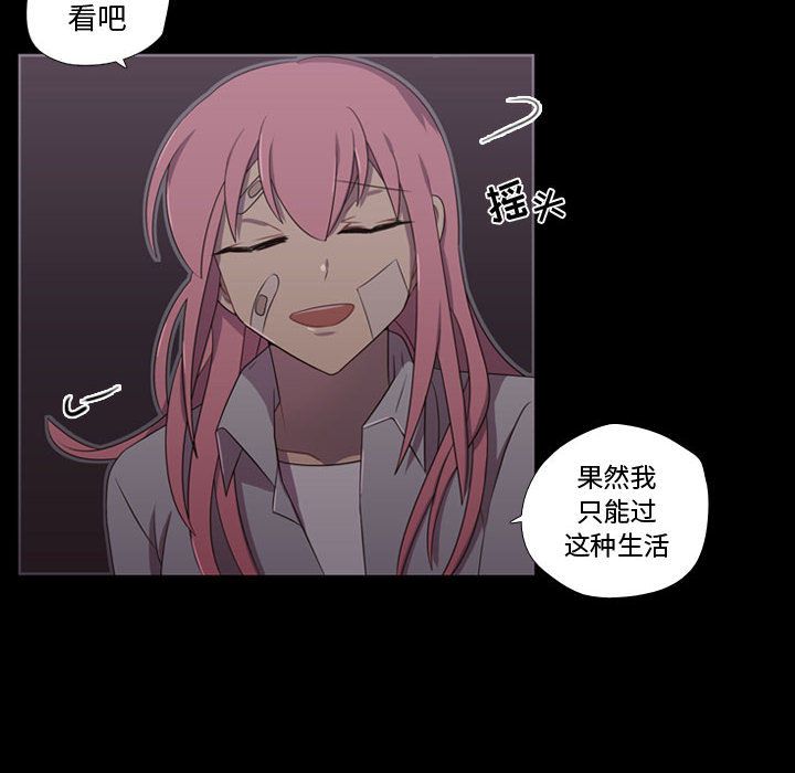 需要纯情[抖漫]韩漫全集-需要纯情-第 31 章无删减无遮挡章节图片 