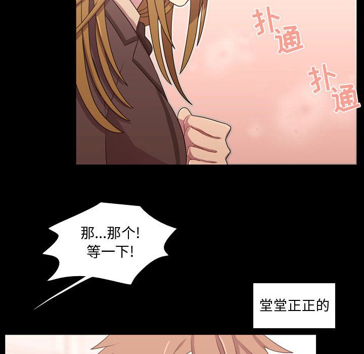 需要纯情[抖漫]韩漫全集-需要纯情-第 31 章无删减无遮挡章节图片 