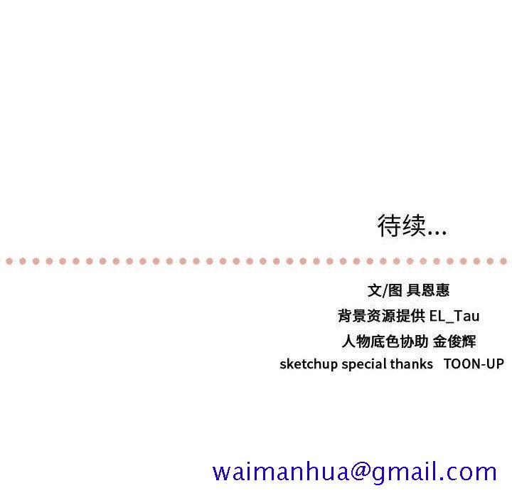 需要纯情[抖漫]韩漫全集-需要纯情-第 31 章无删减无遮挡章节图片 