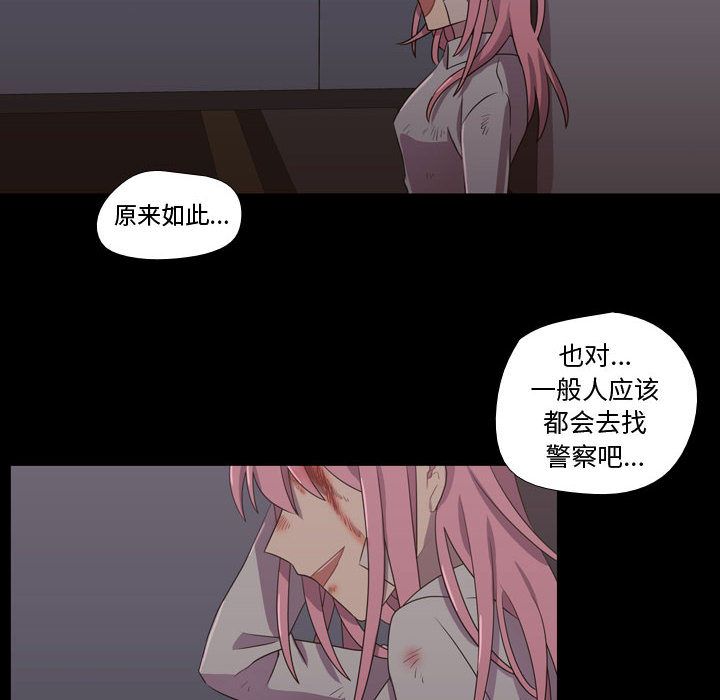需要纯情[抖漫]韩漫全集-需要纯情-第 31 章无删减无遮挡章节图片 