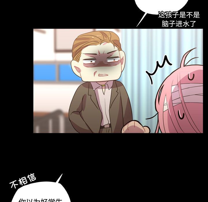 需要纯情[抖漫]韩漫全集-需要纯情-第 31 章无删减无遮挡章节图片 