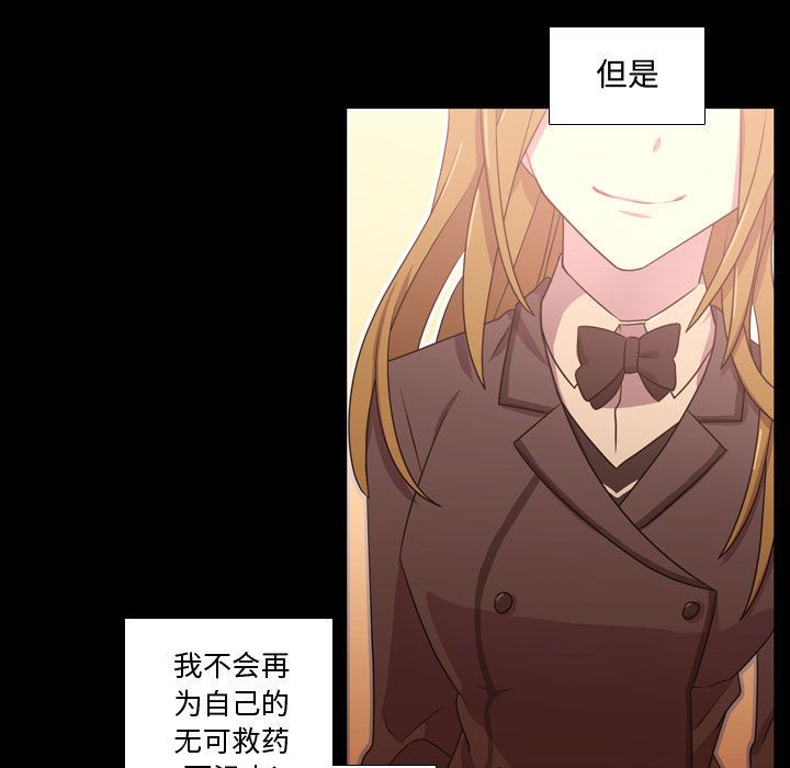 需要纯情[抖漫]韩漫全集-需要纯情-第 31 章无删减无遮挡章节图片 