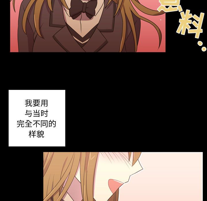 需要纯情[抖漫]韩漫全集-需要纯情-第 31 章无删减无遮挡章节图片 