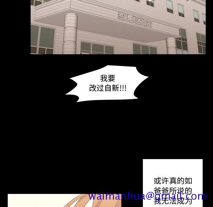 需要纯情[抖漫]韩漫全集-需要纯情-第 31 章无删减无遮挡章节图片 