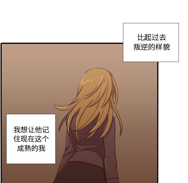 需要纯情[抖漫]韩漫全集-需要纯情-第 31 章无删减无遮挡章节图片 