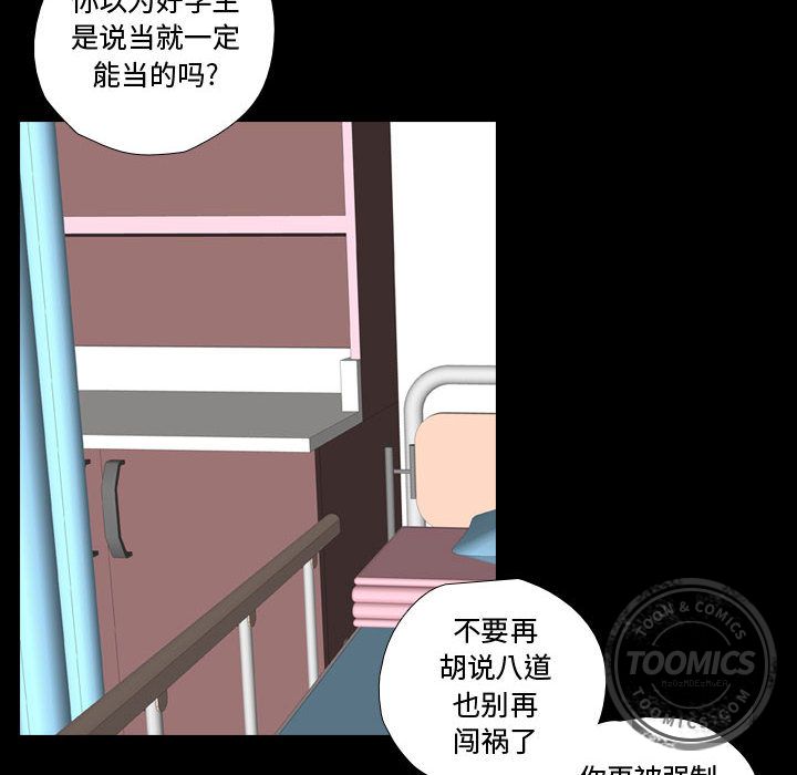 需要纯情[抖漫]韩漫全集-需要纯情-第 31 章无删减无遮挡章节图片 
