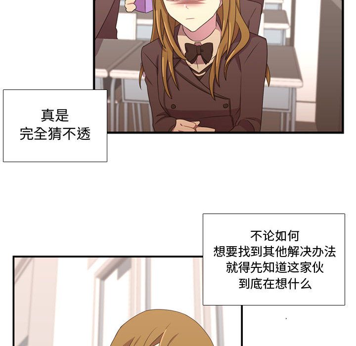 需要纯情[抖漫]韩漫全集-需要纯情-第 31 章无删减无遮挡章节图片 
