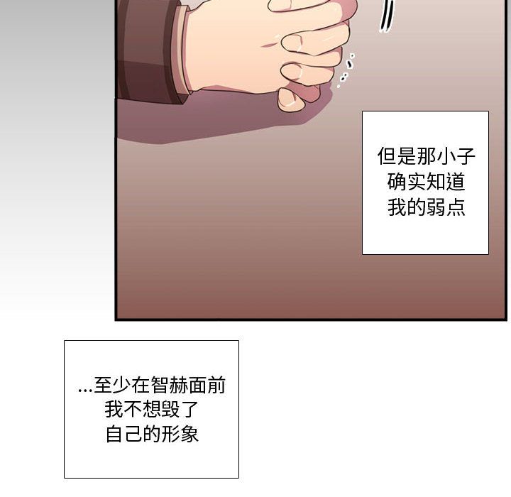 需要纯情[抖漫]韩漫全集-需要纯情-第 31 章无删减无遮挡章节图片 