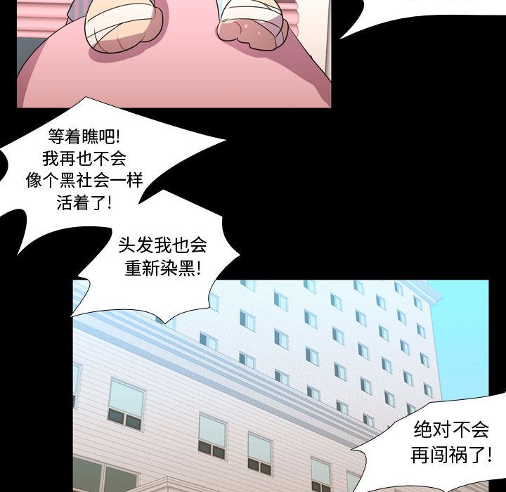 需要纯情[抖漫]韩漫全集-需要纯情-第 31 章无删减无遮挡章节图片 