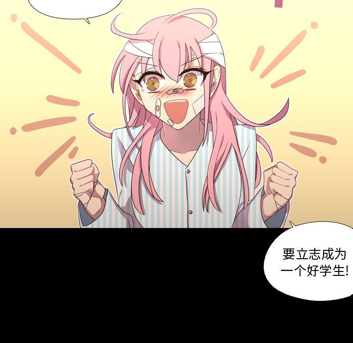 需要纯情[抖漫]韩漫全集-需要纯情-第 31 章无删减无遮挡章节图片 