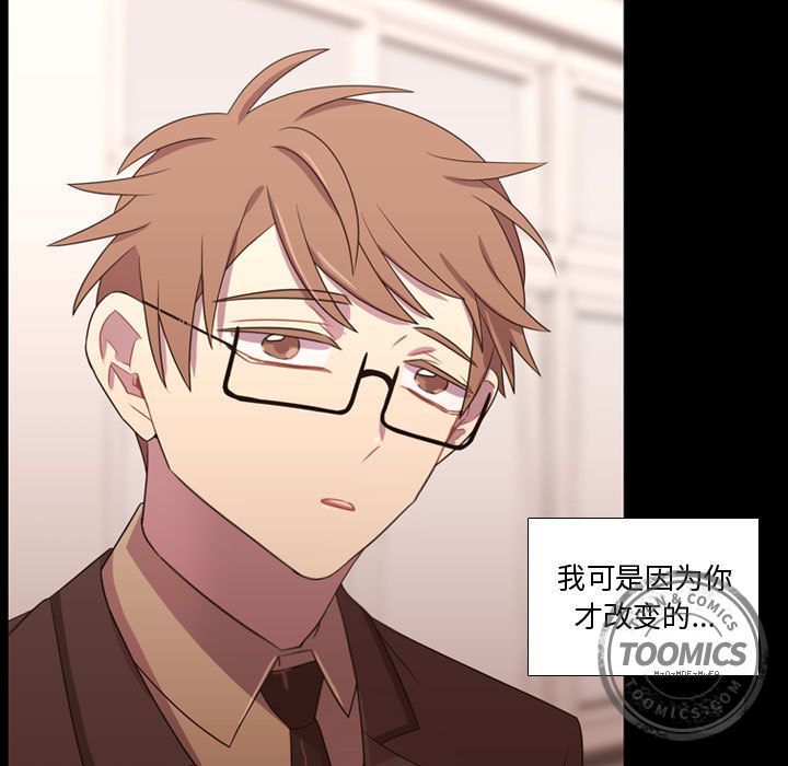 需要纯情[抖漫]韩漫全集-需要纯情-第 31 章无删减无遮挡章节图片 