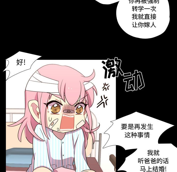 需要纯情[抖漫]韩漫全集-需要纯情-第 31 章无删减无遮挡章节图片 