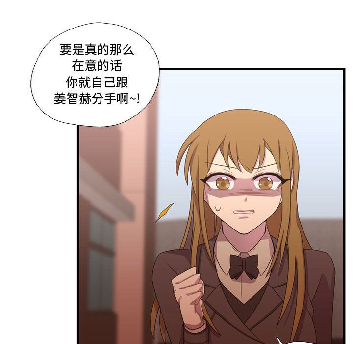 需要纯情[抖漫]韩漫全集-需要纯情-第 32 章无删减无遮挡章节图片 
