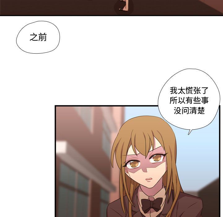 需要纯情[抖漫]韩漫全集-需要纯情-第 32 章无删减无遮挡章节图片 